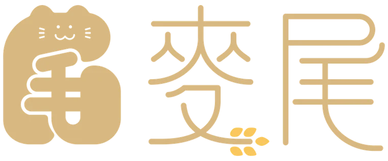 麥尾 Mugio